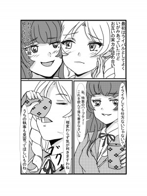 [ホビーサークル (趣味絵師)] 憑依リベンジャー [DL版]_09_10honbun