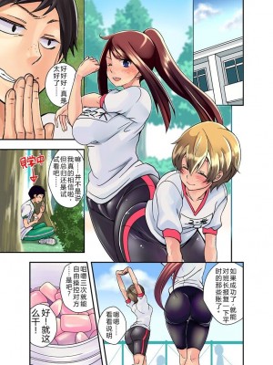 [さつきあしゃ] 妄想チュー淫具♂ガム [6jy个人机翻汉化]_07_00000007