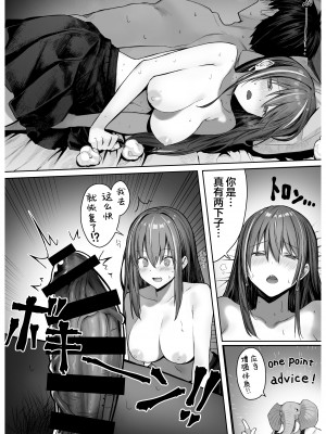 [パイレーツキャット] カースト上位のあの子は｜众星捧月的那个女生居然… [白杨汉化组] [DL版]_34_34_34_132
