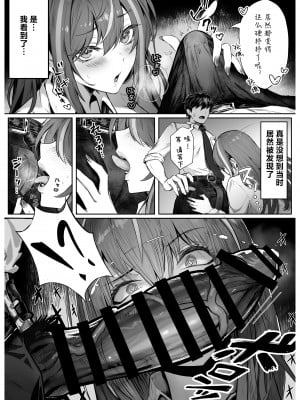 [パイレーツキャット] カースト上位のあの子は｜众星捧月的那个女生居然… [白杨汉化组] [DL版]_10_10_10_36