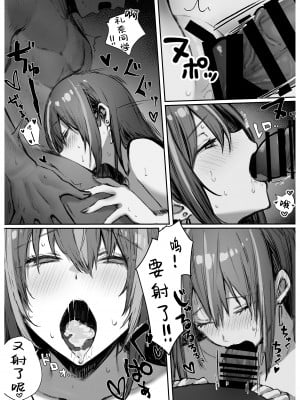 [パイレーツキャット] カースト上位のあの子は｜众星捧月的那个女生居然… [白杨汉化组] [DL版]_38_38_38_148