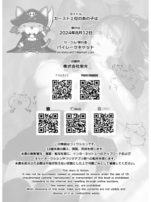 [パイレーツキャット] カースト上位のあの子は｜众星捧月的那个女生居然… [白杨汉化组] [DL版]_46_46_46_180
