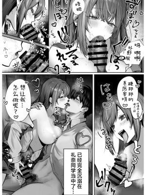 [パイレーツキャット] カースト上位のあの子は｜众星捧月的那个女生居然… [白杨汉化组] [DL版]_17_17_17_64