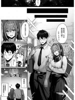 [パイレーツキャット] カースト上位のあの子は｜众星捧月的那个女生居然… [白杨汉化组] [DL版]_45_45_45_176