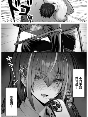 [パイレーツキャット] カースト上位のあの子は｜众星捧月的那个女生居然… [白杨汉化组] [DL版]_06_06_6_20