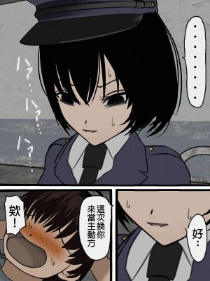 [搾精研究所] 監獄玩具(2)～性処理係として女子刑務所に収監された僕～ [中国翻訳]_055_55