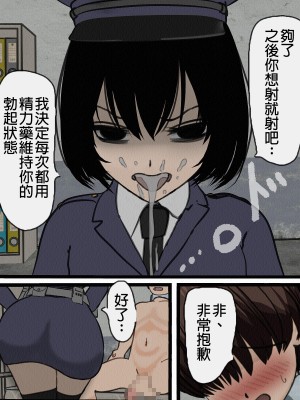 [搾精研究所] 監獄玩具(2)～性処理係として女子刑務所に収監された僕～ [中国翻訳]_044_44