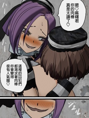 [搾精研究所] 監獄玩具(2)～性処理係として女子刑務所に収監された僕～ [中国翻訳]_086_86