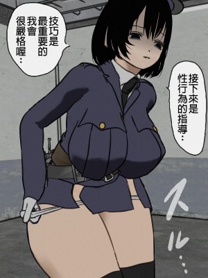 [搾精研究所] 監獄玩具(2)～性処理係として女子刑務所に収監された僕～ [中国翻訳]_045_45