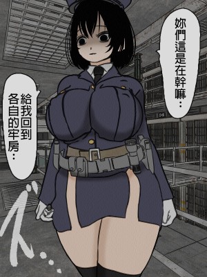 [搾精研究所] 監獄玩具(2)～性処理係として女子刑務所に収監された僕～ [中国翻訳]_012_12