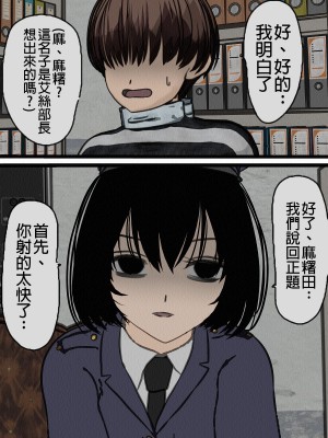 [搾精研究所] 監獄玩具(2)～性処理係として女子刑務所に収監された僕～ [中国翻訳]_019_19