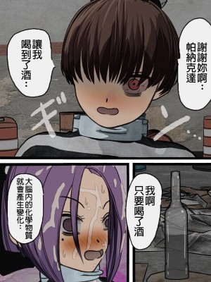 [搾精研究所] 監獄玩具(2)～性処理係として女子刑務所に収監された僕～ [中国翻訳]_115_115