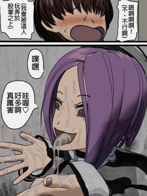 [搾精研究所] 監獄玩具(2)～性処理係として女子刑務所に収監された僕～ [中国翻訳]_076_76