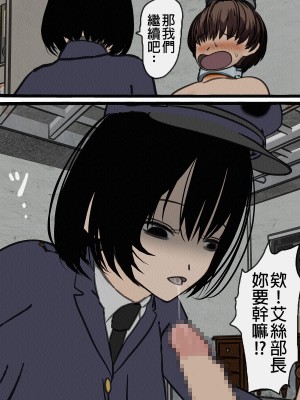 [搾精研究所] 監獄玩具(2)～性処理係として女子刑務所に収監された僕～ [中国翻訳]_035_35