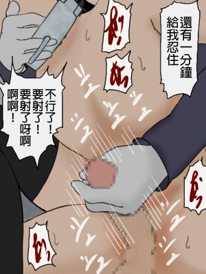 [搾精研究所] 監獄玩具(2)～性処理係として女子刑務所に収監された僕～ [中国翻訳]_027_27