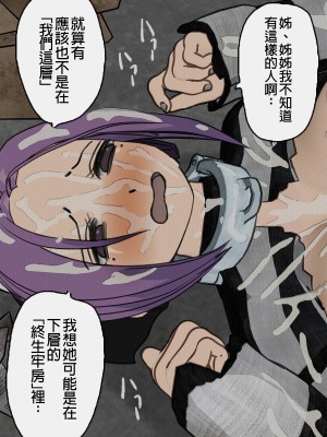 [搾精研究所] 監獄玩具(2)～性処理係として女子刑務所に収監された僕～ [中国翻訳]_128_128