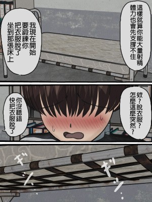 [搾精研究所] 監獄玩具(2)～性処理係として女子刑務所に収監された僕～ [中国翻訳]_020_20