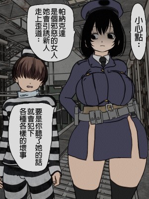 [搾精研究所] 監獄玩具(2)～性処理係として女子刑務所に収監された僕～ [中国翻訳]_015_15