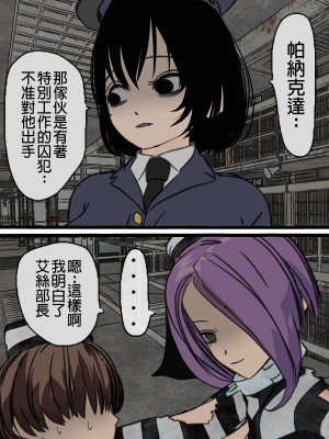 [搾精研究所] 監獄玩具(2)～性処理係として女子刑務所に収監された僕～ [中国翻訳]_013_13