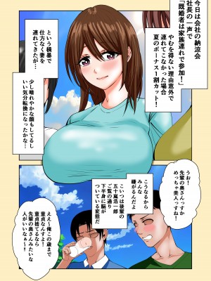 [N活動] 俺の妻に限って…あなため３_02__002