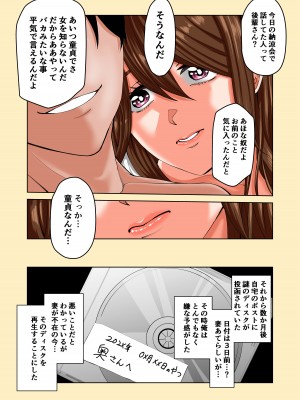 [N活動] 俺の妻に限って…あなため３_38__038