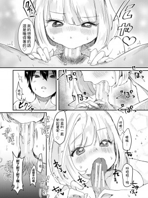 [鬼斬ゆにこーん]  ゆるせふ  (ぷに愛せっくちゅ)  [中国翻訳]_12_050_Bought_by_zhonyk
