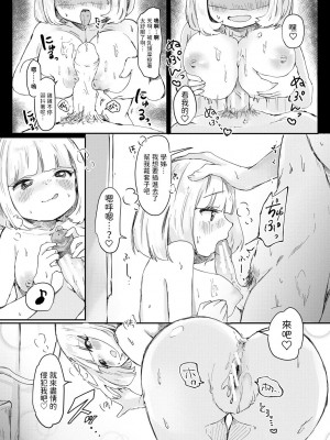 [鬼斬ゆにこーん]  ゆるせふ  (ぷに愛せっくちゅ)  [中国翻訳]_04_042_Bought_by_zhonyk
