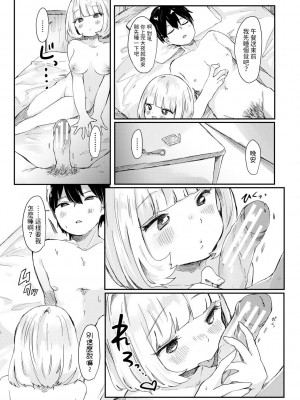 [鬼斬ゆにこーん]  ゆるせふ  (ぷに愛せっくちゅ)  [中国翻訳]_11_049_Bought_by_zhonyk
