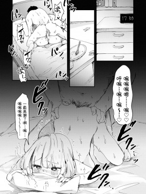 [鬼斬ゆにこーん]  ゆるせふ  (ぷに愛せっくちゅ)  [中国翻訳]_14_052_Bought_by_zhonyk