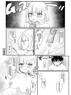 [鬼斬ゆにこーん]  ゆるせふ  (ぷに愛せっくちゅ)  [中国翻訳]_20_058_Bought_by_zhonyk