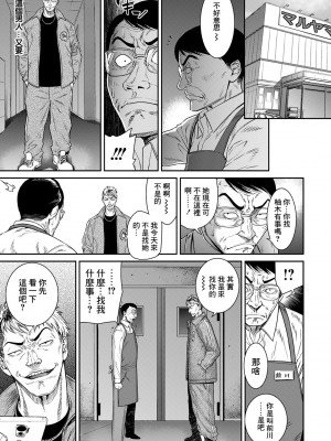 [砂川多良] 愛の売買 (ANGEL 倶楽部 2024年8月号) [中国翻訳] [DL版]_04_115_angelclub2408_P123_
