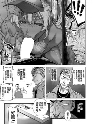 [砂川多良] 愛の売買 (ANGEL 倶楽部 2024年8月号) [中国翻訳] [DL版]_06_117_angelclub2408_P125_