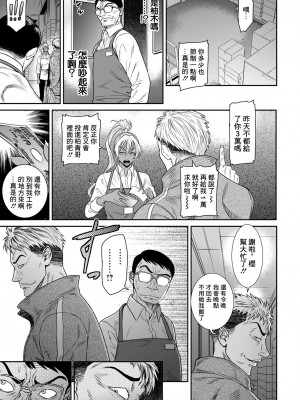 [砂川多良] 愛の売買 (ANGEL 倶楽部 2024年8月号) [中国翻訳] [DL版]_02_113_angelclub2408_P121_