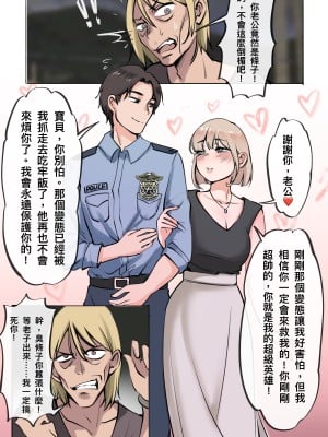 警察雌墮中-重製版_02__02
