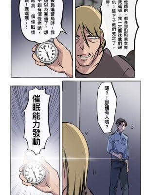 警察雌墮中-重製版_03__03