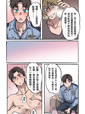 警察雌墮中-重製版_04__04