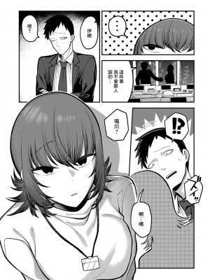 [エビフライ定食] 表の顔 裏の顔 (COMIC アンスリウム 2024年1月号) [中国翻訳] [DL版]_05_k568agotp04550_0380