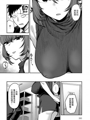 [エビフライ定食] 表の顔 裏の顔 (COMIC アンスリウム 2024年1月号) [中国翻訳] [DL版]_16_k568agotp04550_0391