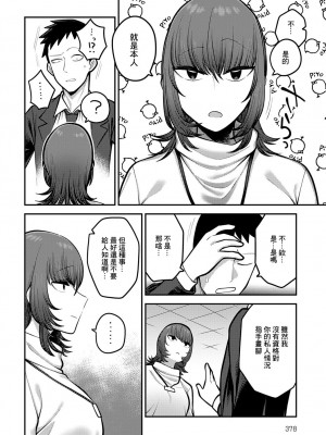 [エビフライ定食] 表の顔 裏の顔 (COMIC アンスリウム 2024年1月号) [中国翻訳] [DL版]_04_k568agotp04550_0379