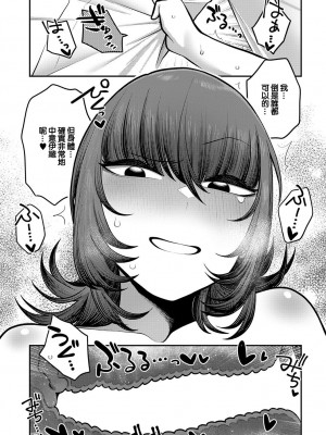 [エビフライ定食] 表の顔 裏の顔 (COMIC アンスリウム 2024年1月号) [中国翻訳] [DL版]_25_k568agotp04550_0400