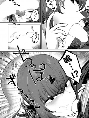 [エビフライ定食] 表の顔 裏の顔 (COMIC アンスリウム 2024年1月号) [中国翻訳] [DL版]_09_k568agotp04550_0384