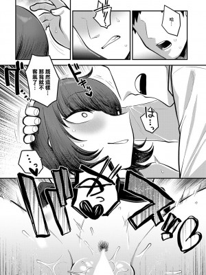 [エビフライ定食] 表の顔 裏の顔 (COMIC アンスリウム 2024年1月号) [中国翻訳] [DL版]_26_k568agotp04550_0401