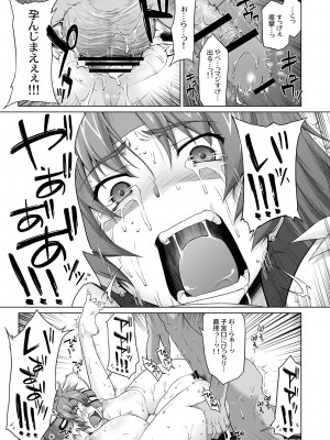 [沙悟荘 (瀬浦沙悟)] リス輪 ～完全版～ (クイーンズブレイド) [DL版]_34_034