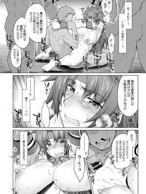 [沙悟荘 (瀬浦沙悟)] リス輪 ～完全版～ (クイーンズブレイド) [DL版]_17_017