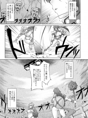 [沙悟荘 (瀬浦沙悟)] リス輪 ～完全版～ (クイーンズブレイド) [DL版]_04_004