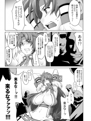 [沙悟荘 (瀬浦沙悟)] リス輪 ～完全版～ (クイーンズブレイド) [DL版]_08_008