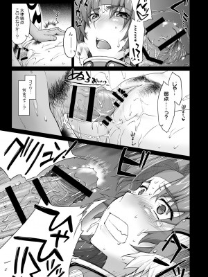 [沙悟荘 (瀬浦沙悟)] リス輪 ～完全版～ (クイーンズブレイド) [DL版]_24_024
