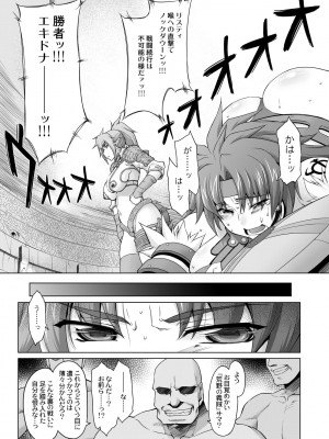 [沙悟荘 (瀬浦沙悟)] リス輪 ～完全版～ (クイーンズブレイド) [DL版]_06_006