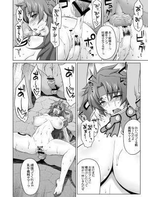 [沙悟荘 (瀬浦沙悟)] リス輪 ～完全版～ (クイーンズブレイド) [DL版]_43_043