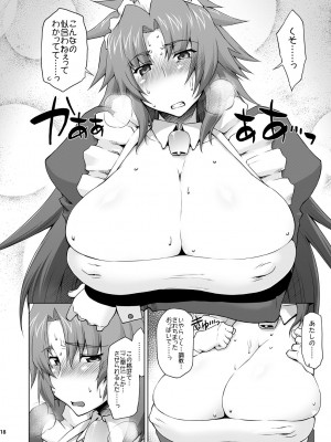 [沙悟荘 (瀬浦沙悟)] 雌牛義賊～リス輪アフター～ (クイーンズブレイド) [DL版]_17_017